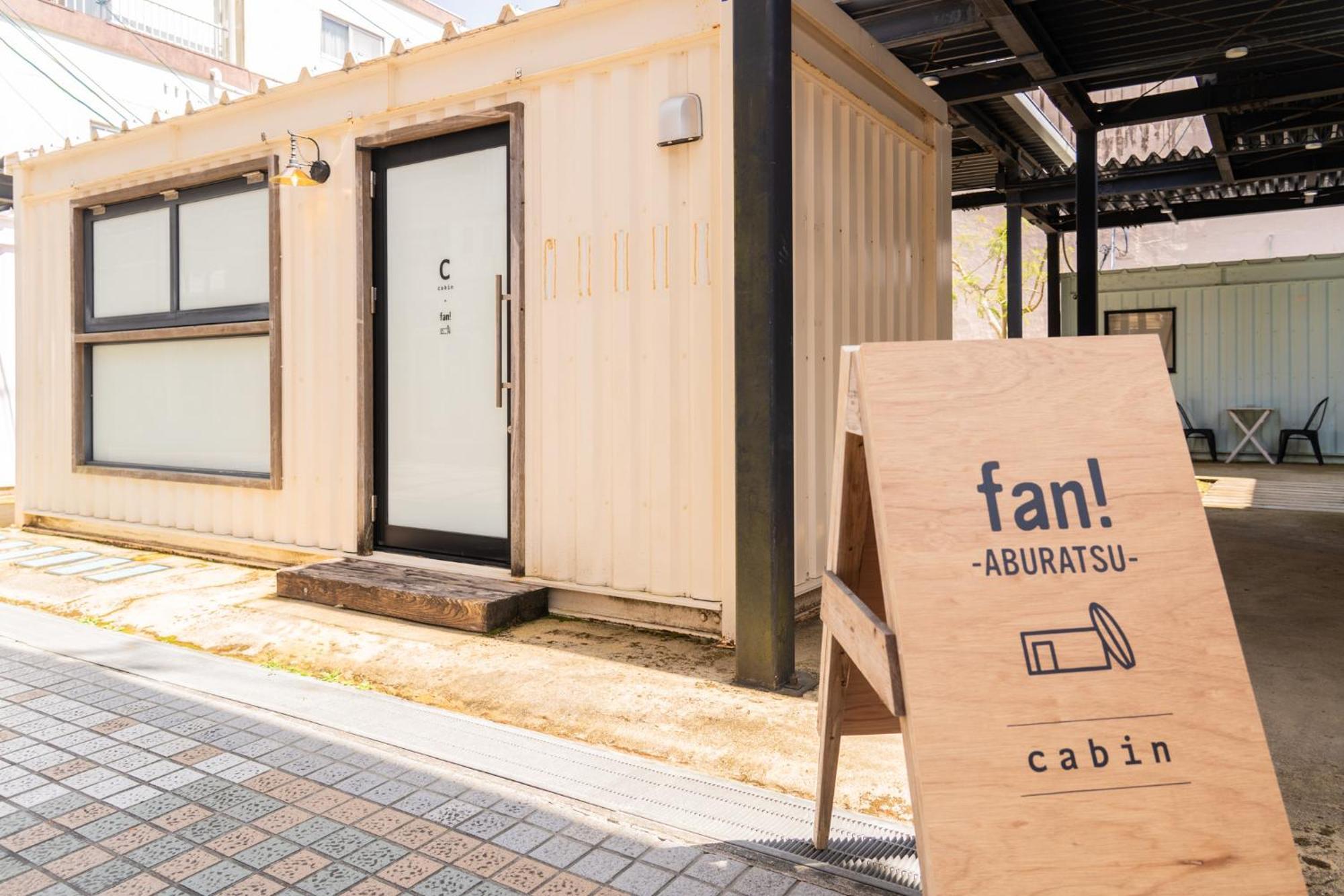 Fan! Aburatsu Hostel Nichinan Ngoại thất bức ảnh